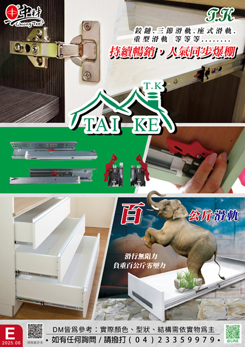 🔥TK 系列熱銷中！人氣同步爆棚！