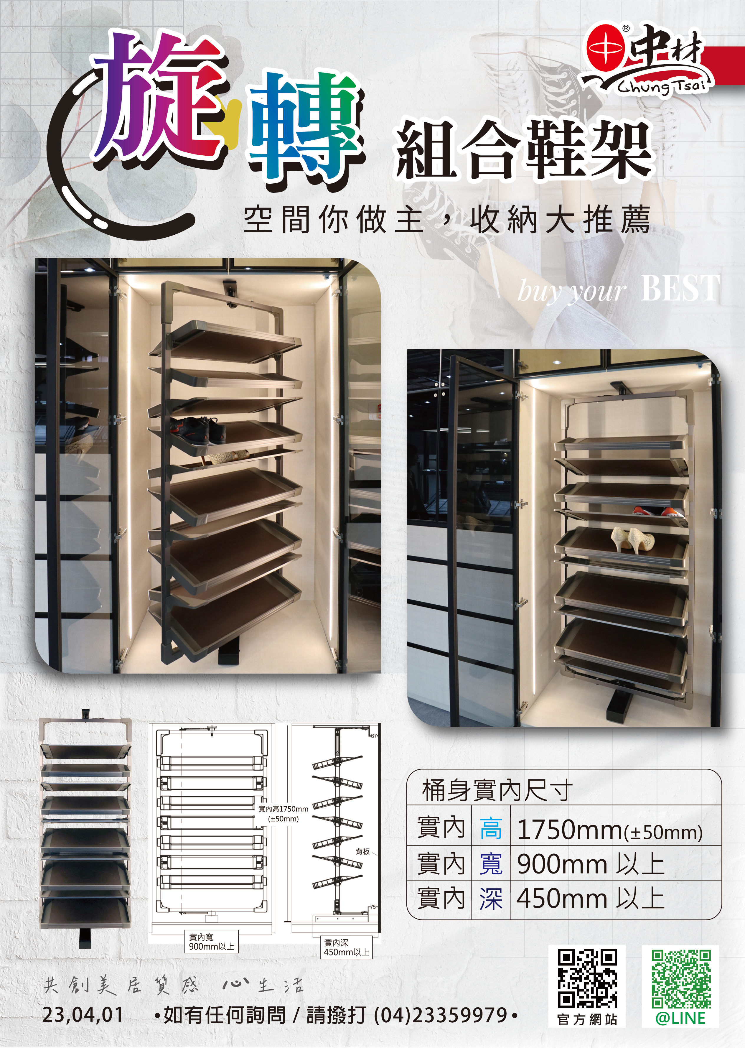 【FOCUS 商品報】旋轉組合鞋架