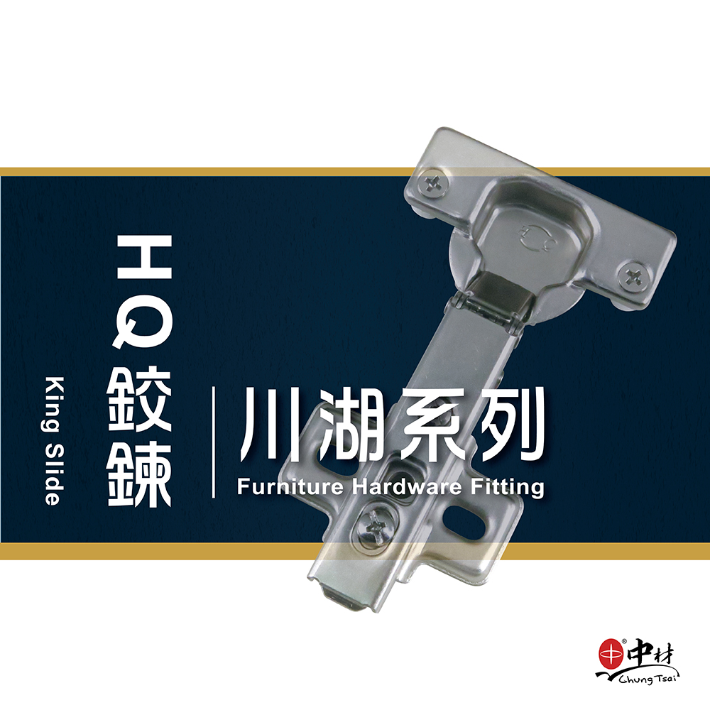 HQ鉸鏈系列