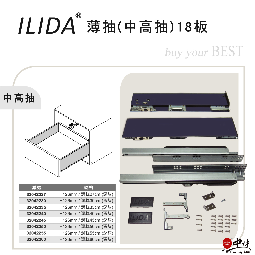 ILIDA 薄抽(中高抽)18板