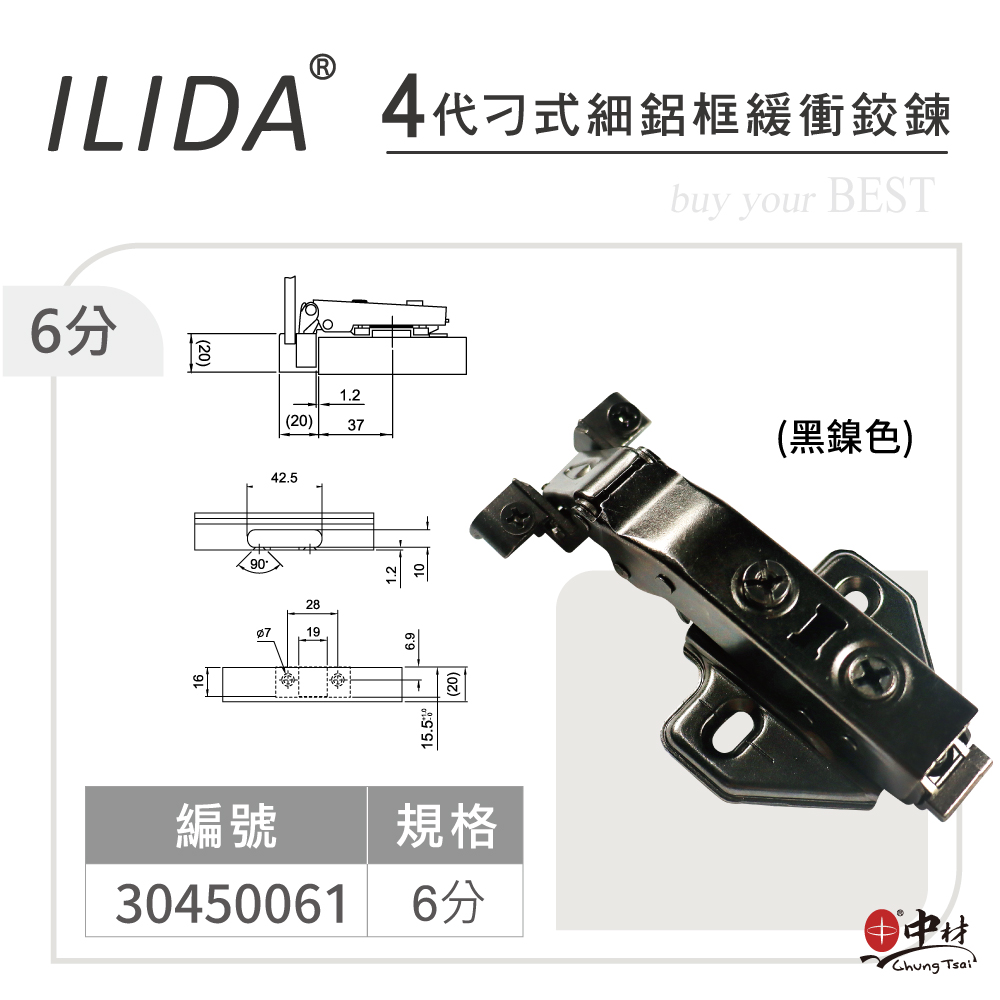 ILIDA 4代刁式細鋁框緩衝鉸鏈(黑鎳色)