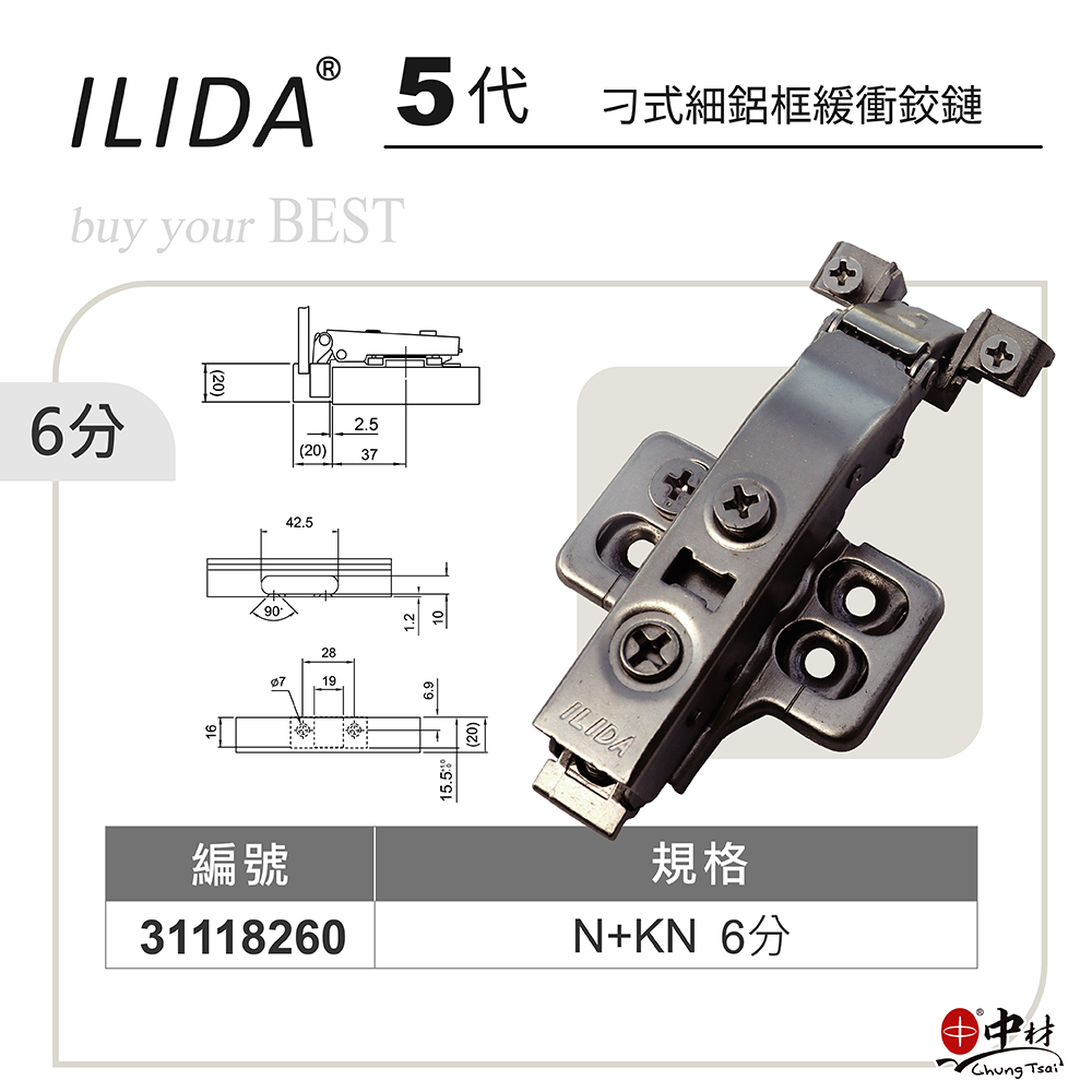 ILIDA5代刁式細鋁框緩衝鉸鏈