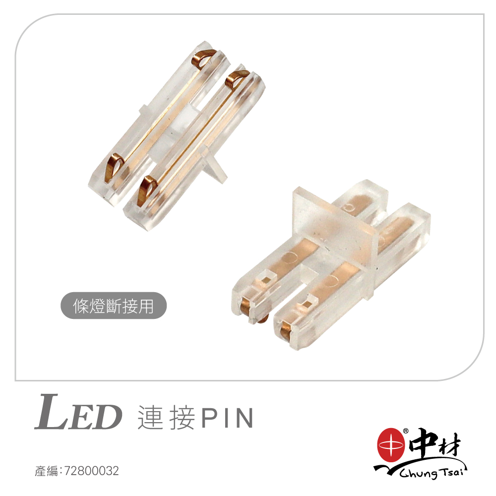 LED 連接PIN