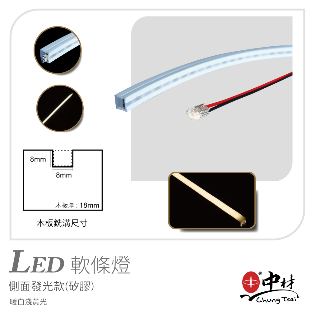 LED軟條燈-側面發光