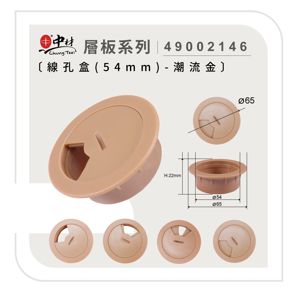 線孔盒-潮流金