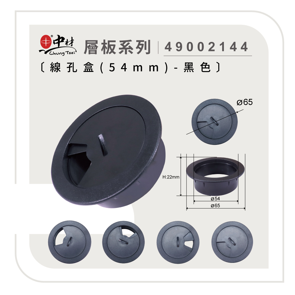 線孔盒-黑色
