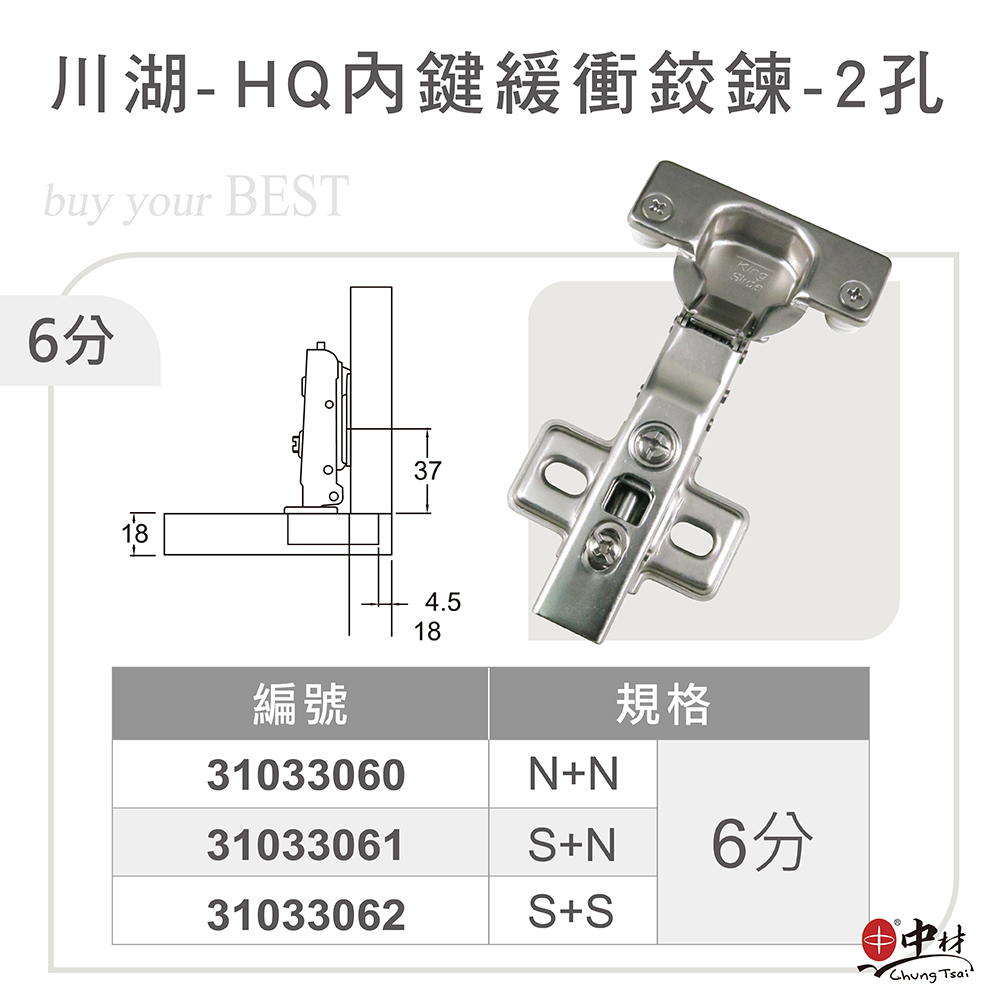 HQ內鍵緩衝鉸鍊-2孔