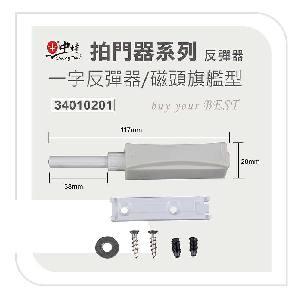 反彈器系列