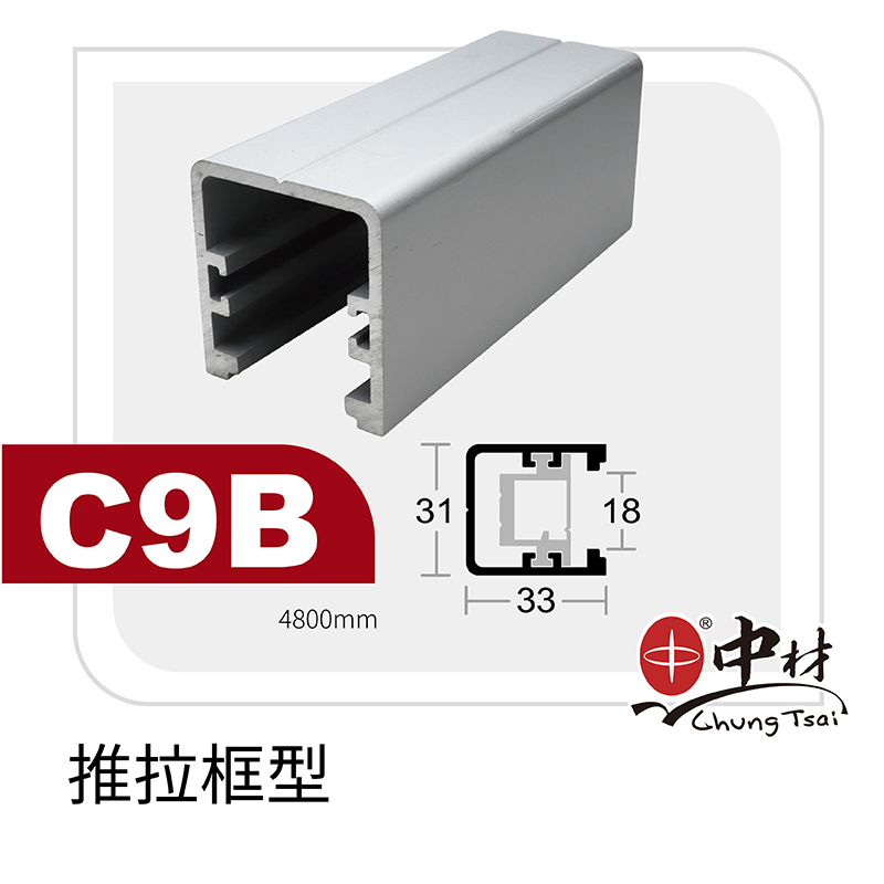 C9B-推拉門框型(立柱)