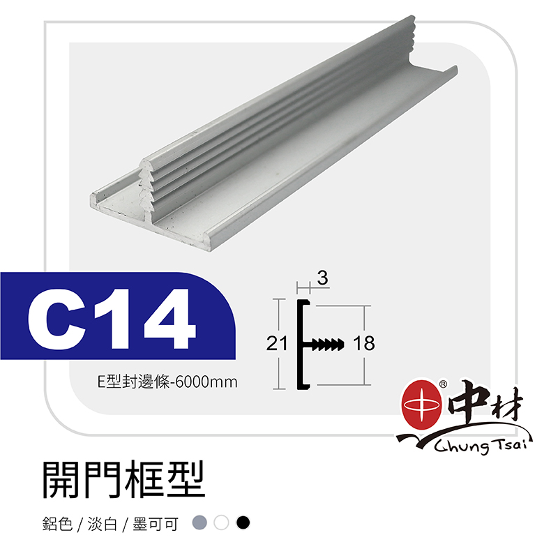 C14-14014611-開門框型