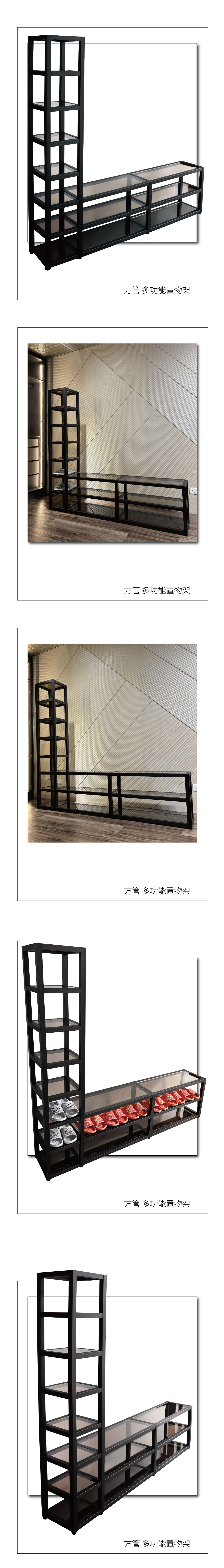 方管(方型鋁架)-多功能置物架