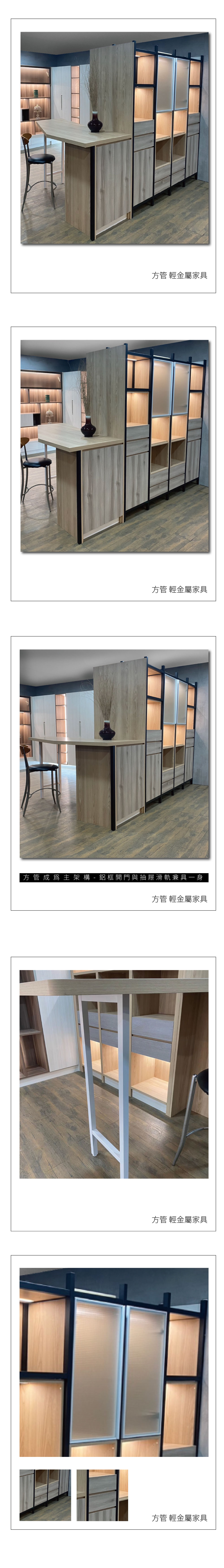 方管輕金屬家具